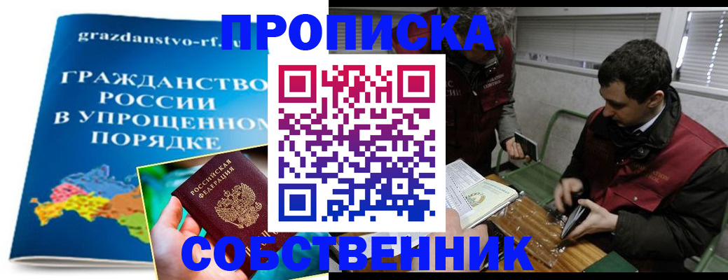 пропишу в квартире в Щиграх