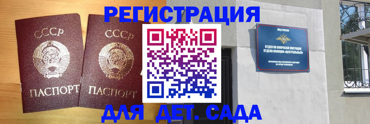 регистрация для школы в Щиграх