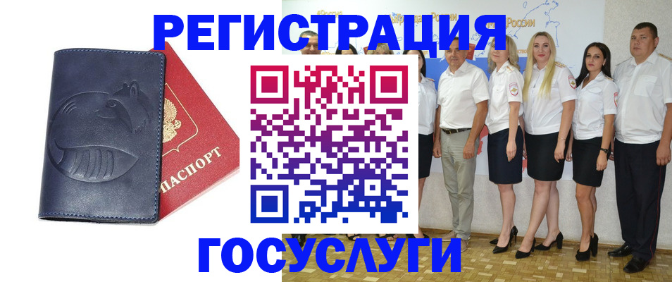 временная регистрация для всех в Щиграх
