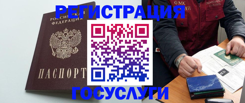 временная регистрация в квартире в Щиграх