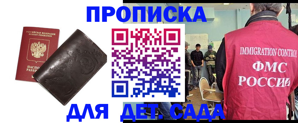 прописка для школы в Щиграх
