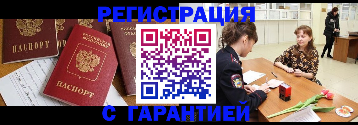 миграционный учет в Щиграх