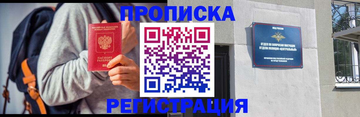 временная регистрация надежно в Щиграх