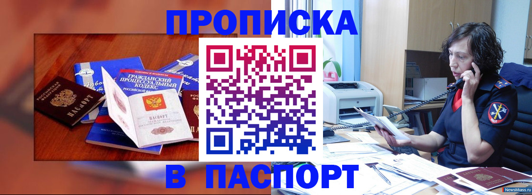 временная регистрация гарантия в Щиграх